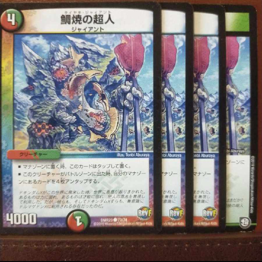 Discount on old3985 set Psychic person of Taiyaki C 73/74