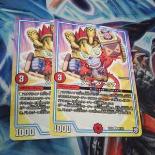 ソニーソニック2