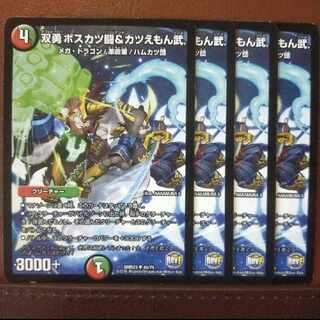 old3982-3983 set discount Soyuu Boss Katsu Fighting&Katsuemonbu U 45/74