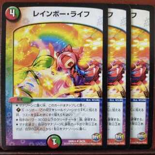 mri079セット割引　レインボー・ライフ U 46/74