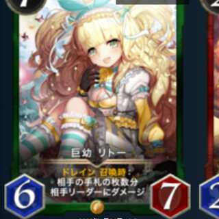 Giant infant Rito, gold, with spirit, lv32.