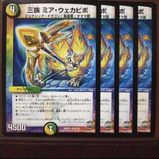 mri221 set discount Three families Mia Wekapipo U 41/74