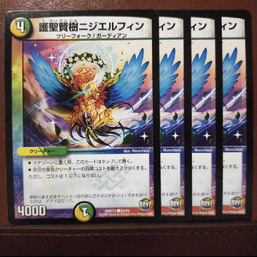 mri211 set discount Protector Sage Tree Nizierfin C 63/74