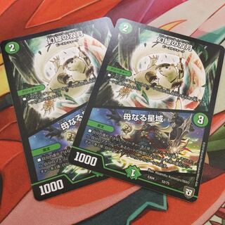 幻緑の双月 母なる星域