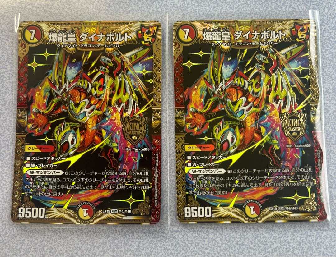 Bakuryuoh Dynabolt KGM M4/M40