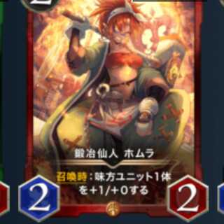 Blacksmith Hermit Homura gold Lv38 with spi