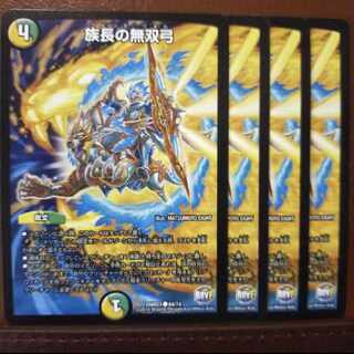 old4260-4261セット割引　族長の無双弓 C 64/74