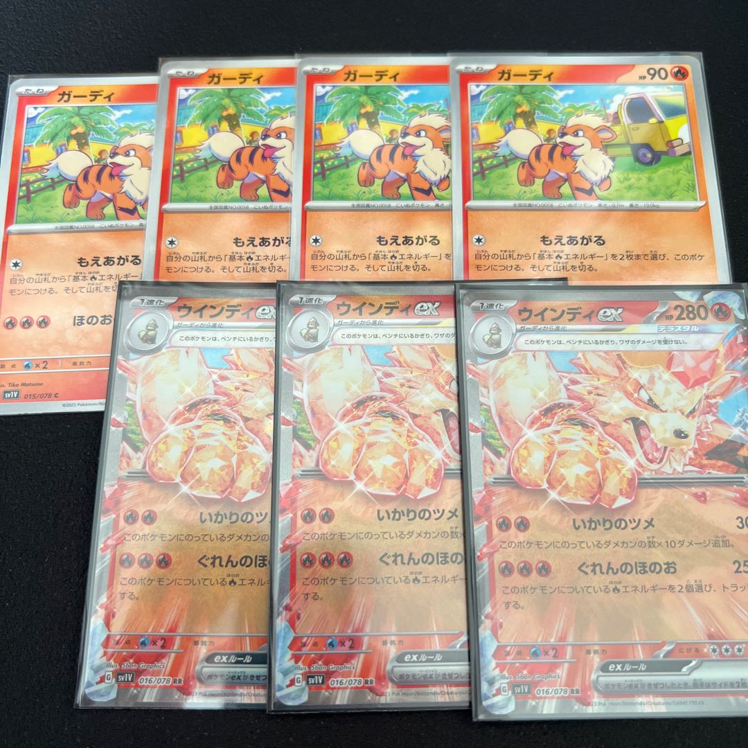 Arcanineex RR 016/078