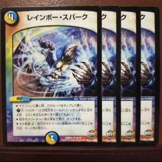 mri102 set discount Rainbow・Spark U 39/74