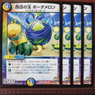 old3875 set discount West melon balls Border melon C 85/94