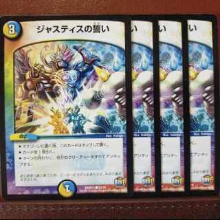 old3877 set discount Justice's Oath C 62/74