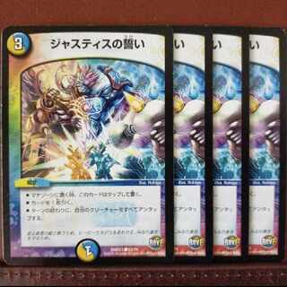 mri093-094 set discount Justice's Oath C 62/74