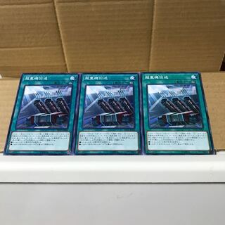 Lowest price! The early bird gets the worm! Heavy Forward Normal JP066 3pcs ETCO Control No. 969