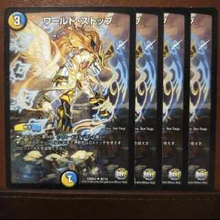 mri144 set discount world stop u 40/74