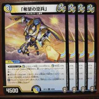 Discount on old3915 set "Soldiers of Hope" U 48/95