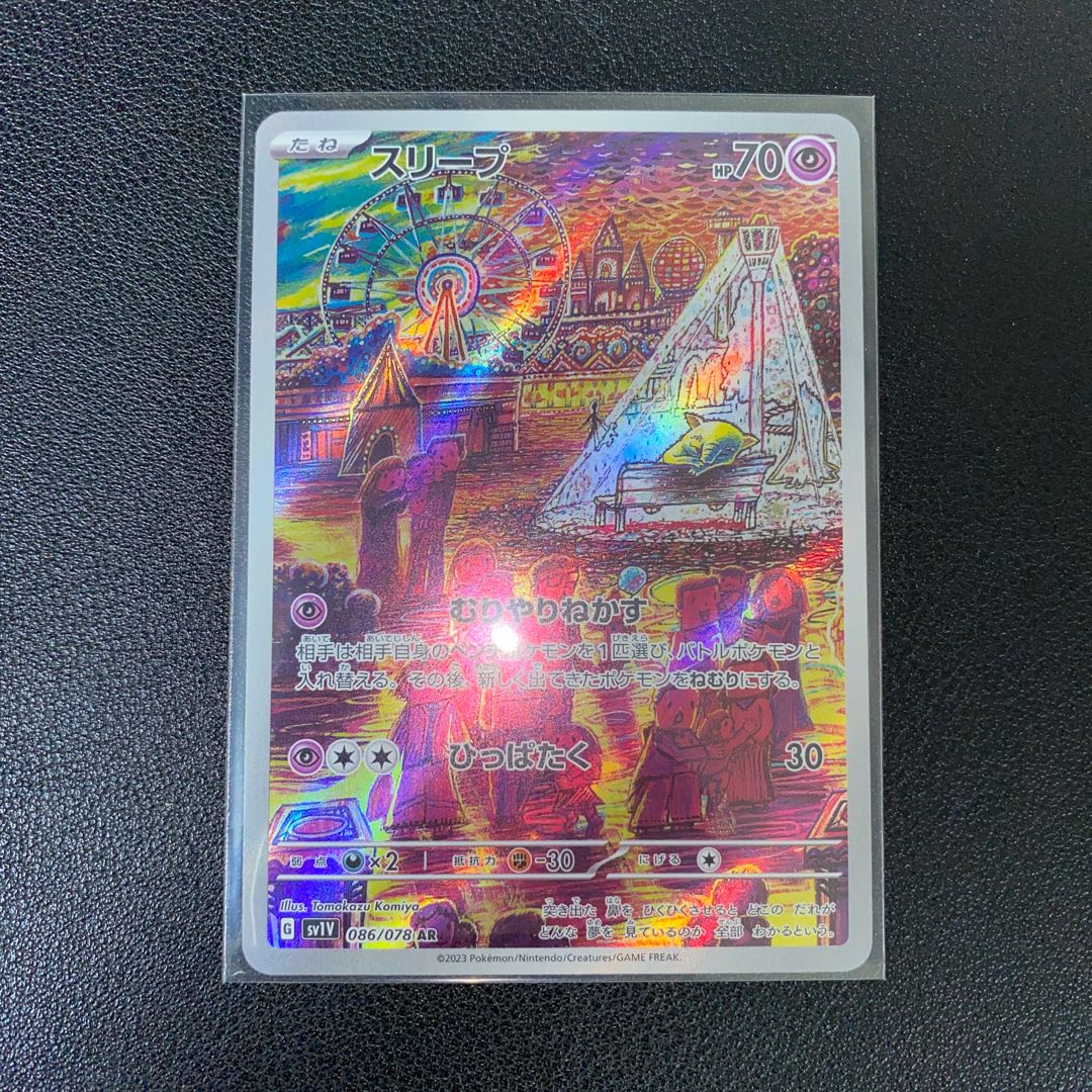 スリープ AR PSA10 3連番 / DROWZEE ART RARE ×3 スリープ AR PSA10 3連番 / DROWZEE ART RARE ×3 PSA 10 Drowzee