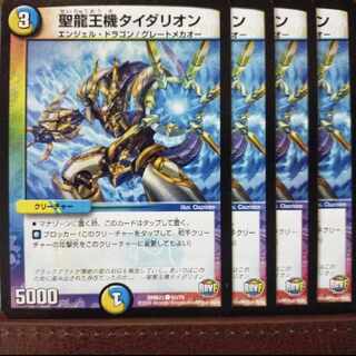 old3879 set discount Saint Dragon King Machine Tidalion C 60/74