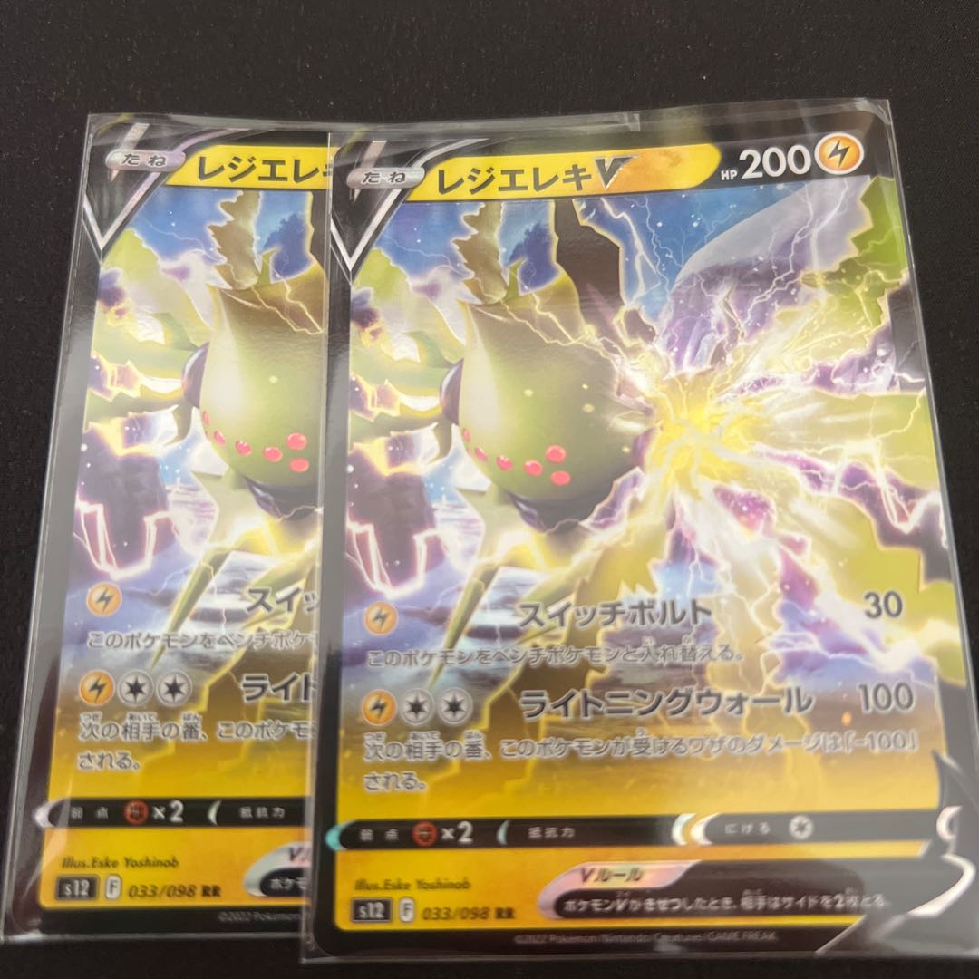 Resi-Elec V RR 033/098