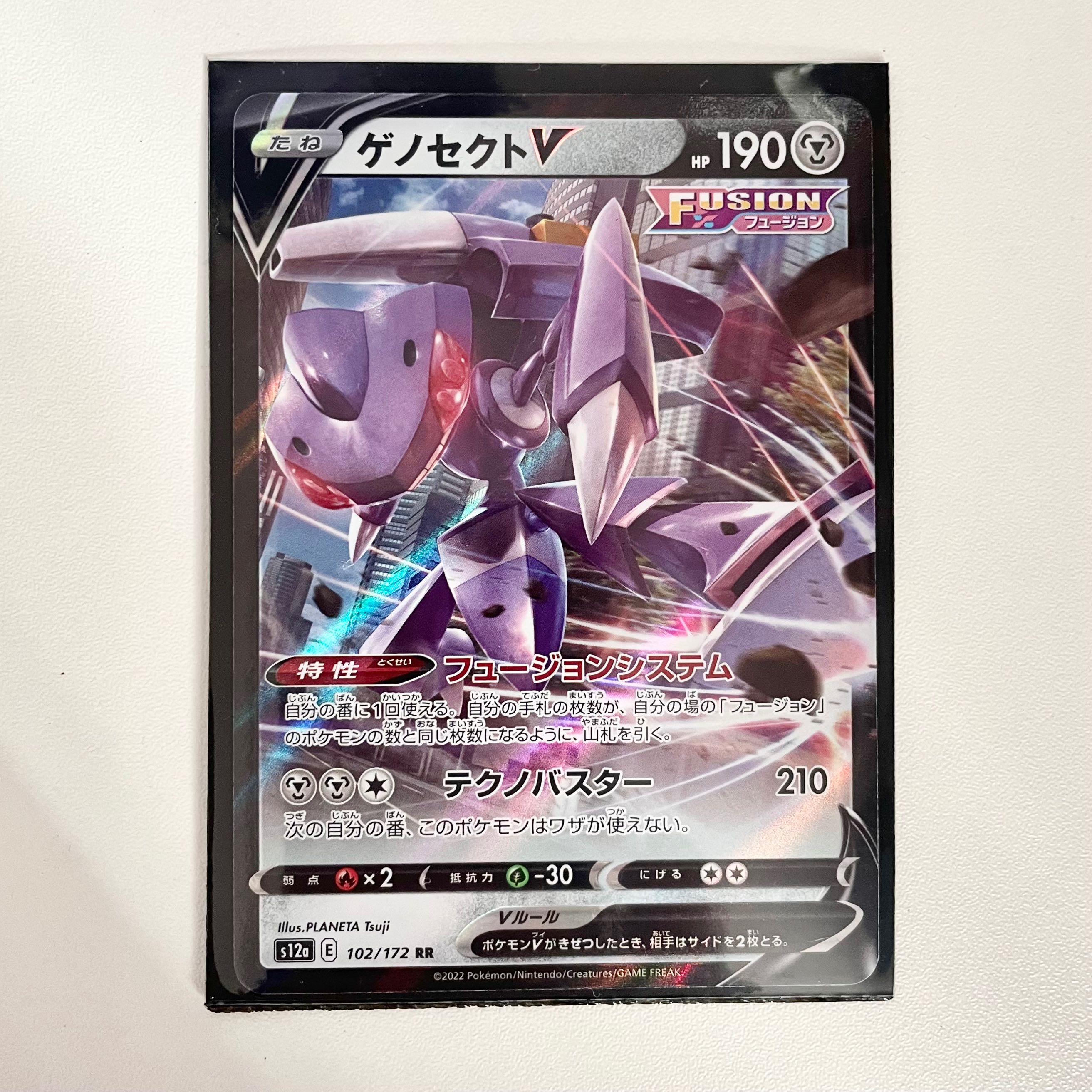 GenesectV RR 102/172 VSTAR Universe