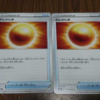 ポケモンカード きんのたま