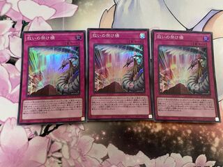 Bridge of Redeem Super Rare JP014