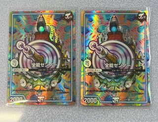 Almighty Zenno VR 1/68