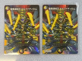 Holy Demon Consolidated King Dolphadilom KGM M(secret)6/M(secret)10