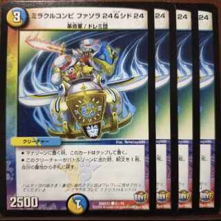 old3926-3927セット割引　ミラクルコンビ ファソラ24&シド24 C 61/74