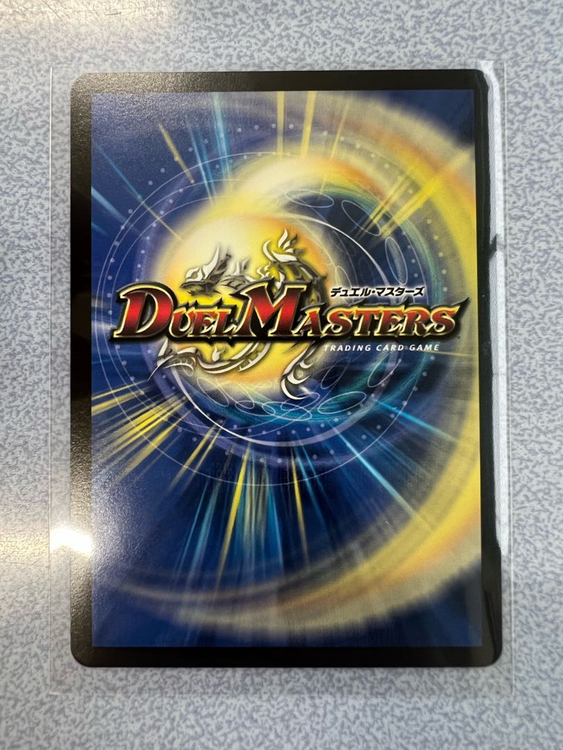 Tenmei Ryuzo Holy End|Now or Never SR S6/S20