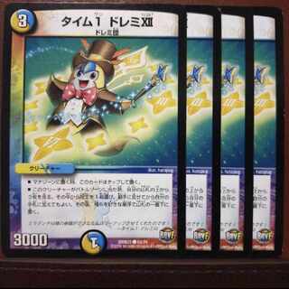 old3902 set discount Time1 Doremi XII C 65/74