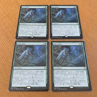 むかしむかし　日本語　4枚セット