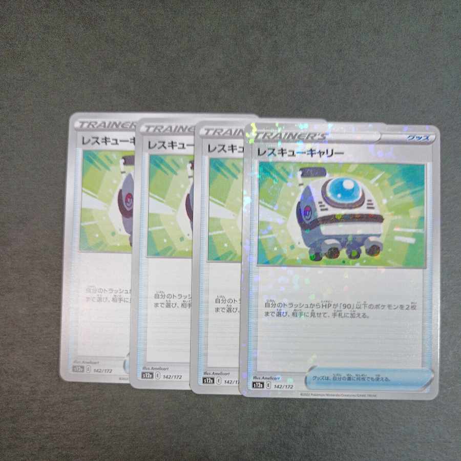 Rescue Carry 142/172