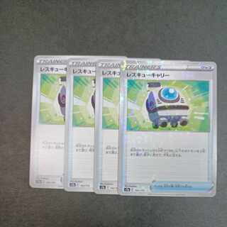 Rescue Carry 142/172