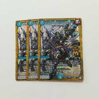 ジョリーザジョルネード