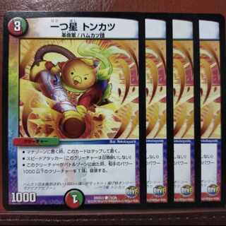 mri047 set discount One star Tonkatsu C 73/74