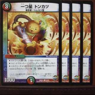 old4012 set discount One Star Tonkatsu C 73/74