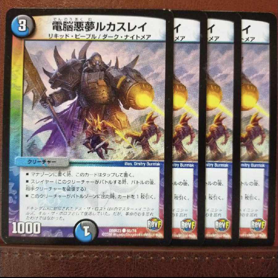 old4125 set discount Dennou Darkness Dream Lucas Ray C 66/74