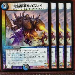 mri319 set discount Dennou Darkness Dream Lucas Slay C 66/74