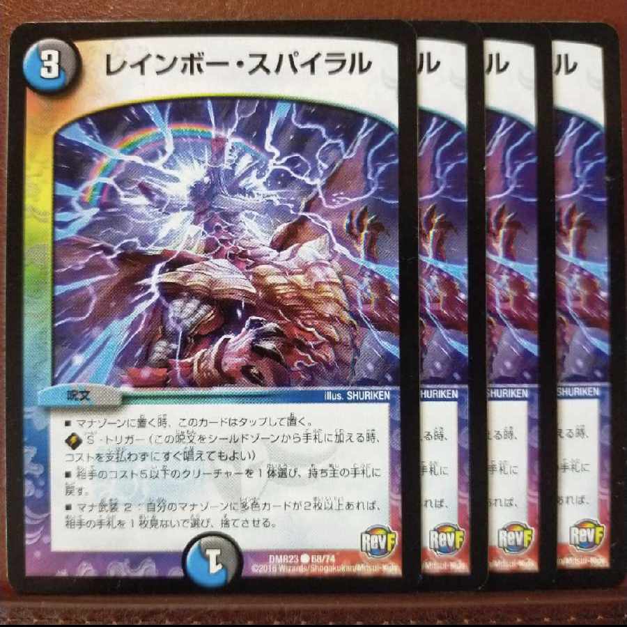 Discount on old4129 set Rainbow Spiral C 68/74