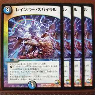 Discount on old4129 set Rainbow Spiral C 68/74