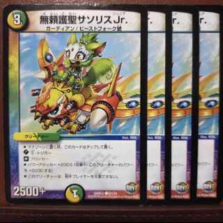 old4293 set discount Unreliable Protector Saso SquirrelJr. C 67/74