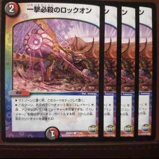 old4042セット割引　一撃必殺のロックオン C 71/74