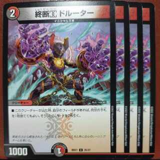 dmd095 set discount termination alpha doluter u 26/27