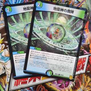 Jiryujin no Majin U 55/95 Parallel