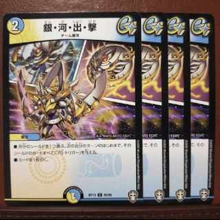 old3869 set discount silver, river, outgoing, shooting C 85/95