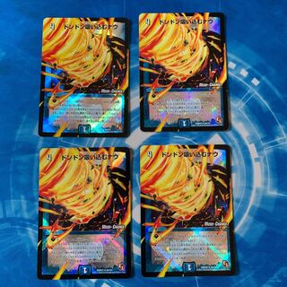 ドンドン吸い込むナウ　モードチェンジ　4枚