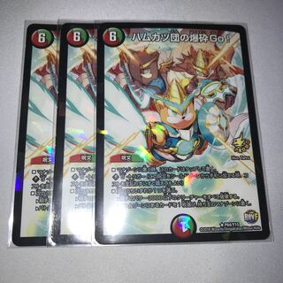 ハムカツ団の爆砕Go! プロモ 3枚