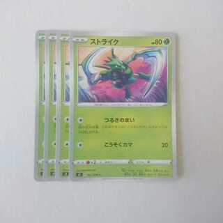 ストライク 4枚 s2 反逆クラッシュ