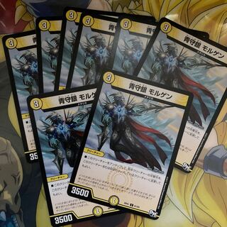 青守銀 モルゲン C 61/93