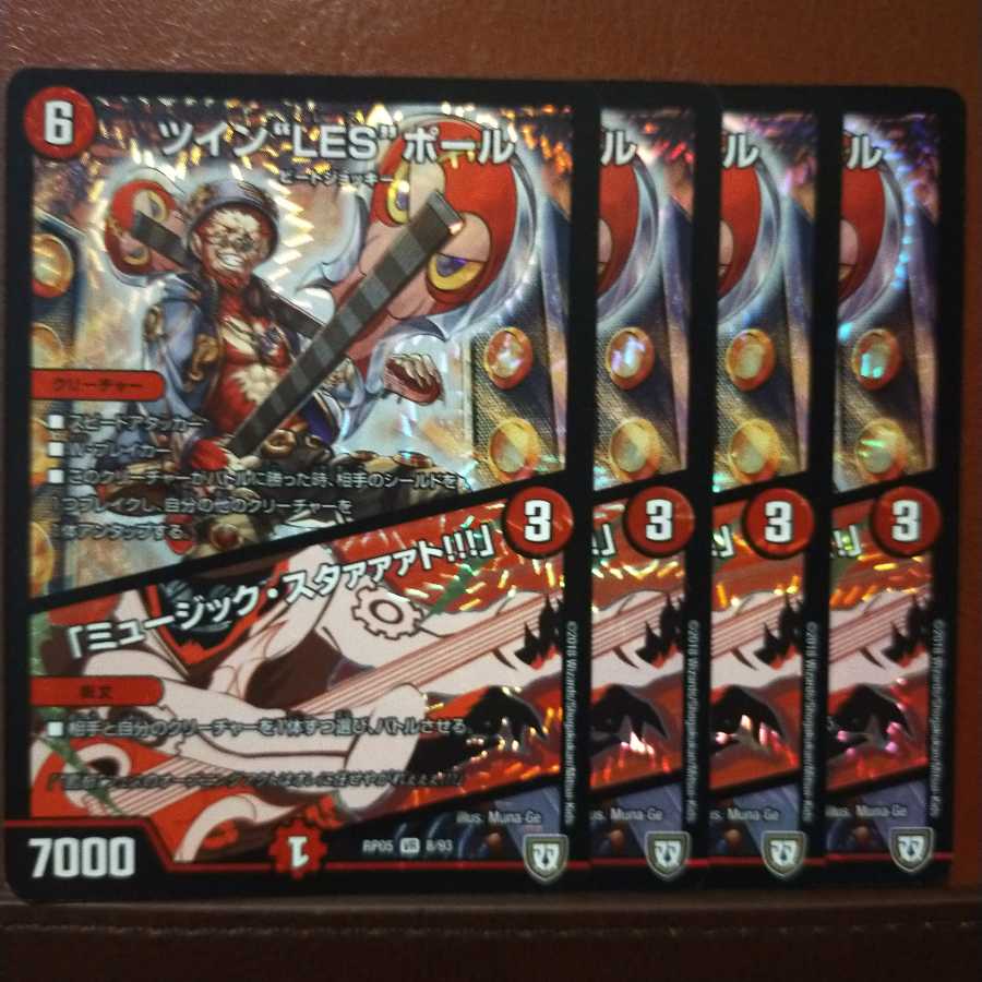 セット割引 ツイン"LES"ポール 1枚